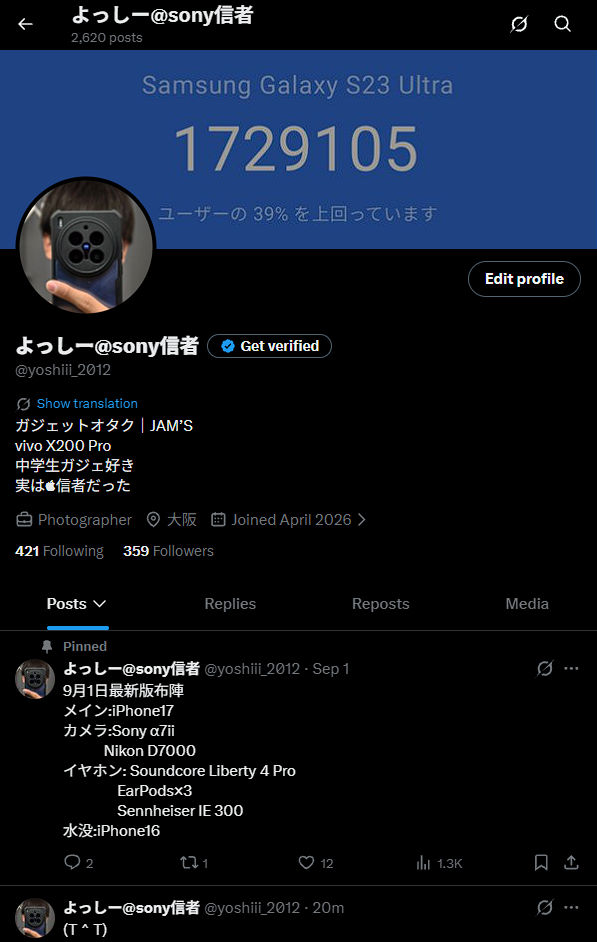 よっしーのプロフィール画像